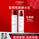歐萊雅（LOREAL）乳液復顏抗皺緊致滋潤乳液補水保濕乳清爽女士護膚化妝品送女朋友 復顏視黃醇 水 65ml +乳液50ml