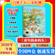 【書目任選】2026年暑期 祖慶說百班千人三年級 三升四 全國小學(xué)生寒暑假課外閱讀必讀 高花旦矮武丑奇奇怪怪的事零碳未來爬進月亮的男孩十一個小紅帽棲書林圖書館童年的水碼頭光草 【26暑假】童年的水碼頭