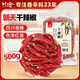 川珍干辣椒500g 【四川產地】朝天干辣椒火鍋底料香辛料源頭直發包郵