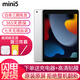 原裝蘋果/Apple iPad5/6/7/8/9/10/11 mini3/4/5/6二手平板電腦 95新(7.9寸)mini5-256G 【wifi版】