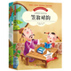 聲律啟蒙+笠翁對(duì)韻（彩圖注音版）全2冊(cè)
