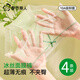 都市麗人4條冰絲無痕面膜內褲女士純棉10A抗菌檔蕾絲可愛夏季薄款2026新款