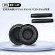 墨頓 適用森海塞爾PX100 PX100-II耳機(jī)套PX200 PX200ii PX300海綿套PX80 KOSS PP頭戴式耳罩耳墊頭梁墊 黑色皺皮耳機(jī)套一對(duì)+黑色頭梁一對(duì)