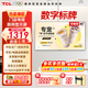 TCL門店電視43英寸數字標牌一體機可吊掛壁掛信息發布廣告屏電視機奶茶餐飲顯示器43P20M