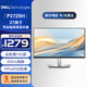 戴爾（DELL）27英寸商用顯示器 99%sRGB 可升降旋轉100Hz刷新率 USB-C多接口 商用辦公電腦顯示器屏 P2725H