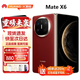 華為（HUAWEI）MateX6折疊屏手機 高端分布式玄武架構超光譜影像支持無線快充智能商務手機 寰宇紅 12GB+512GB 現貨速發|國行正品