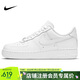 耐克NIKE男空軍一號AF1 運動鞋CW2288-111白42.5