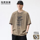 馬克華菲（MARK FAIRWHALE）棉短袖T恤男士2026夏季新款寬松工作穿搭五分半截打底衫上衣服裝 咖啡色【官方正品】 薄款 XL 【建議130-155斤】