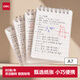 得力（deli）【開學好物】A7上翻螺旋本迷你線圈本記單詞本口袋隨手記筆記本子LPA780