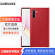 三星（SAMSUNG）Galaxy Note10原裝手機殼 真皮保護套 note10保護殼 Note10【6.3英寸】紅色