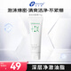 創爾美（Trauemy）容光潔面膏75g氨基酸潔面乳清爽控油洗面奶七夕情人節禮物送女友