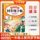 2026斗半匠 一年級上冊字帖 一年級語文同步練字帖 小學生練字帖每日一練 寫好中國字硬筆描紅字帖生字筆畫筆順練習