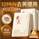 SEEDONVEUR黃芪面膜抗皺緊致淡斑細(xì)紋補(bǔ)水保濕去黃提亮膚色抗衰老男女士30片