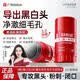 白云山清潔面膜壬二酸泥膜棒去黑頭粉刺祛痘去角質(zhì)收縮毛孔控油40g