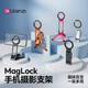 ulanzi優(yōu)籃子 MA38登山扣MagLock手機支架便攜攝影三腳架magsafe磁吸拍照手柄適用iPhone蘋果桌面支撐架