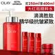 玉蘭油（OLAY）大紅瓶精華水250ml保濕抗皺緊致爽膚水護(hù)膚品七夕情人節(jié)禮物女