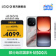 vivo iQOO15 國家補貼 第五代驍龍8至尊版 2K三星珠峰屏 電競芯片Q3 7000mAh藍海大電池 旗艦電競手機 凌云 16GB 512GB 官方標配