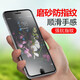 麥諾禾 蘋(píng)果SE/7/8鋼化膜iphone7/8plus磨砂抗藍光防指紋非全屏手機膜