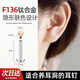 宜品達F136醫(yī)用鈦合金膚色超小2mm隱形耳釘養(yǎng)耳洞防過敏平底內(nèi)螺旋唇釘 【膚色】1.2*8mm 耳釘一對【3號色】
