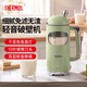 膳魔師（THERMOS）破壁機豆漿機全自動免煮2026新款靜音家用自清洗榨汁機小型1-2人免洗流食輕音料理機大容量可預約 【細膩無渣】山嵐綠