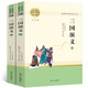 【現(xiàn)貨包郵】三國演義全套2冊原著正版完整版羅貫中四大名著人教版小學生五年級初中生課外閱讀書籍青少年版南方出版社 三國演義(59.8)