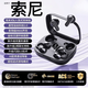 AI降噪】索尼SONY適用無線藍牙耳機骨傳導2026最新款四只耳機二合一兩對情侶款半入耳式耳夾超長續航 【黑色】云感舒適佩戴+杜比空間音效+1周超長待機
