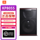 JBL正品行貨KP8052/KP8055家庭ktv音響套裝唱歌家用墨西哥單元音箱KP8051 KP8052一只(12寸)