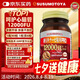 SUSUMOTOYA 日本原裝進口納豆激酶12000FU心腦血管高血脂壓栓心腦梗斑塊90粒
