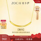 佐卡伊七夕禮物18K黃金項(xiàng)鏈微笑項(xiàng)鏈鎖骨鏈甜美簡(jiǎn)約百搭送女友 C02895