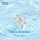 周大生（CHOW TAI SENG）碎碎冰四葉草S925銀項鏈百搭一款兩戴項鏈情人節送女友老婆生日 一款兩戴項鏈+【經典禮盒】
