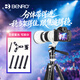 百諾（Benro）【站姐同款】SL15星光三腳架便攜小巧可拆卸演唱會支架微單手機長焦鏡頭攝影攝像直播云臺三角架 SL15AKH攝像云臺款