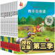 不一樣的卡梅拉第三季 全套10冊(cè) 小雞卡梅拉 幼 繪本圖書讀物幼兒園3-6歲一年級(jí)課外閱讀書籍