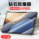 瘋殼榮耀平板v7pro鋼化膜brt-w09華為honor pad view電腦brtw09保護殼 榮耀平板V7 Pro 【新10D*超清版2片裝】玻璃鋼化膜