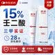 質潤15%壬二酸凝膠祛痘凝露淡化痘印痘坑祛痘膏淡化痘印去黑頭粉刺