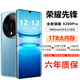 榮耀先鋒新品1TB大內存9800mAh快充大電池抗摔防水高清拍照驍龍888學生電競老人AI智能 碧海藍 20GB運行+1TB(1024GB)內存 官方標配