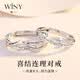 唯一（Winy）999純銀戒指情侶對戒男女款一對求婚訂婚女友老婆七夕情人節禮物