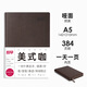 趁早2025厚本效率手冊A5日程本時(shí)間管理手賬一日一頁(yè)辦公記事本會(huì )議記錄本384頁(yè)-美式咖