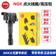 NGK點(diǎn)火線(xiàn)圈/高壓包U5134專(zhuān)車(chē)專(zhuān)用 單支裝適用于 本田鋒范經(jīng)典1.5 08至15款 L15A7
