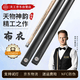 恒藝天工布衣球桿臺球黑通小頭桿中式八球桿斯諾克黑八天工布衣臺球桿