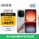 vivo iQOO 15 16GB+512GB 凌云 第五代驍龍8至尊版 2K 三星珠峰屏 國家補貼 iqoo15游戲電競手機