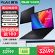 華碩ProArt創(chuàng)16【國家補(bǔ)貼】AMD銳龍AI 9 HX370 16英寸觸控輕薄創(chuàng)作筆記本電腦 RTX5090 64G 2T 4K 120Hz OLED