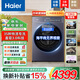 海爾（Haier）線下同款26年新品天悅78A8滾筒洗衣機12KG大容量直驅3.0智能投放紫外線除菌35種特漬專洗以舊換新 78A8單洗 直驅3.0 智能投放 35種特漬洗 滾筒單洗