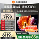 小米（MI）【重磅新品】電視 S85 Mini LED 2026 85英寸 低反屏288Hz 一級能效 L85MC-S 平板電視機 國家補貼 85英寸
