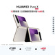 HUAWEI Pura X 12GB+512GB月影灰 1610闊型屏 鴻蒙AI紅楓原色影像 折疊屏手機 鴻蒙系統華為手機