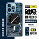 霸時(shí)代 蘋果12pro手機(jī)殼電路紋可磁吸充電iPhone12Pro保護(hù)套裸眼3D潮時(shí)尚女男款外殼 【磁吸科技*裸眼3D】科技之藍(lán)+防塵全屏鉆石膜 iPhone 12 Pro