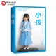 小孩 大冰作品 小藍(lán)書系列 青春文學(xué)小說勵志短篇 書籍博集天卷