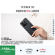 華為暢享 90 直屏手機 星空黑 128GB