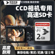 華存SD卡2G學生CCD相機內存卡適用佳能索尼富士尼康松下徠卡攝像機存儲卡老式三星卡西歐拍立得儲存卡