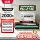 繪威適用奔圖m6202w硒鼓青春版 pd213e硒鼓 p2206w粉盒 P2210W m6202nw p2206nw PD-213 奔騰打印機墨盒