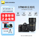 尼康（Nikon） D780單反相機D780數碼相機全畫(huà)幅專(zhuān)業(yè)高清攝影家用旅游單反相機 AF-S 24-70mm f/2.8E VR 官方標配【送鋼化膜+清潔套】